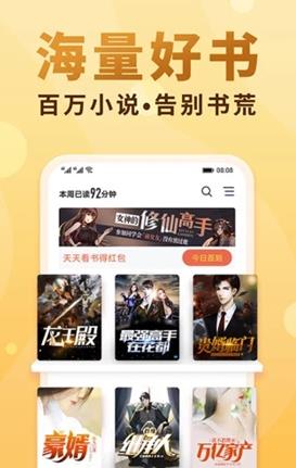 书客免费小说截图