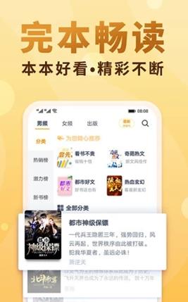 书客免费小说截图
