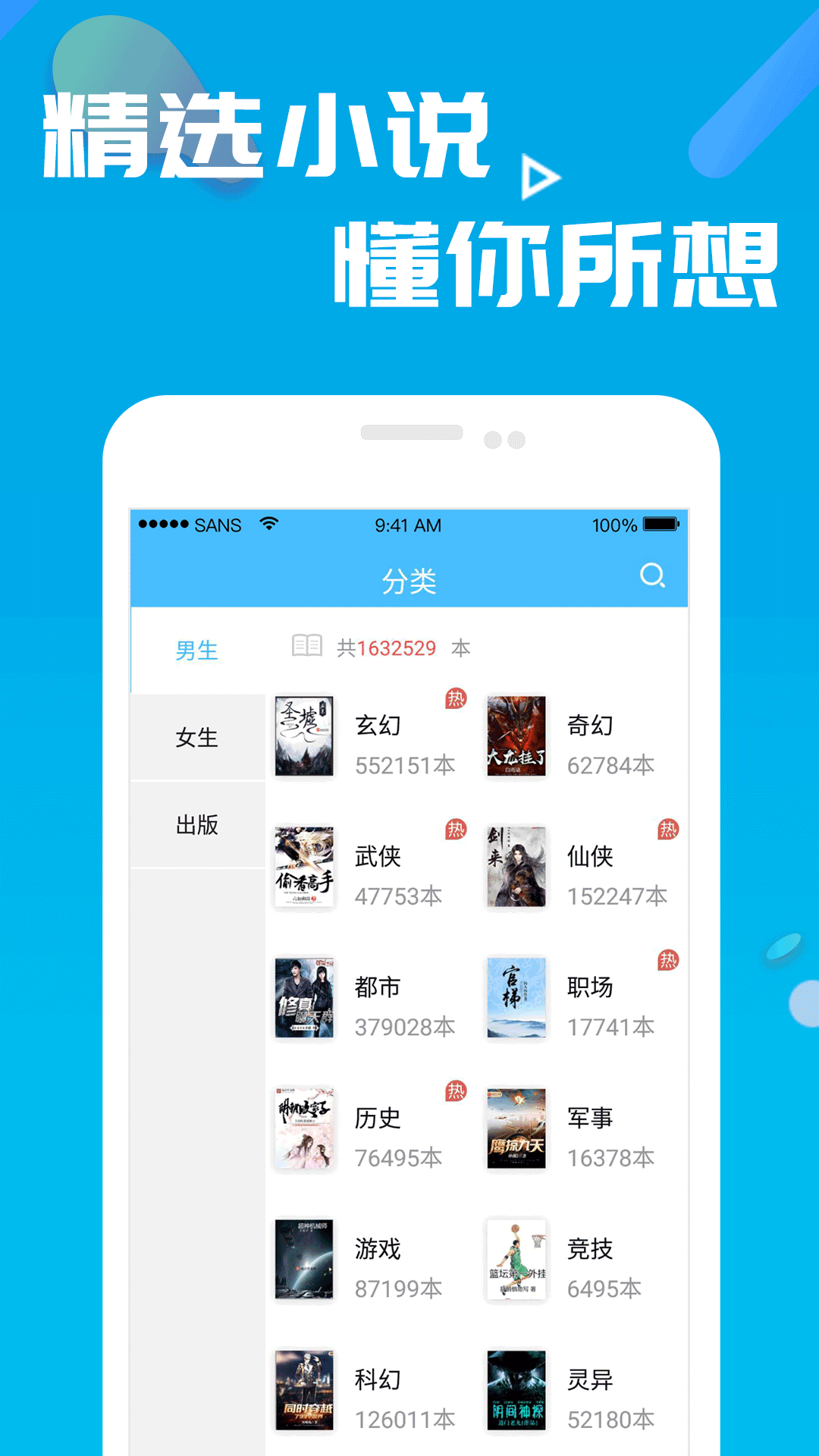 书客免费小说截图