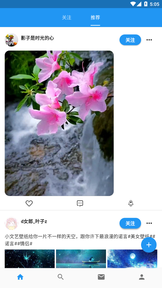 Instant社交截图