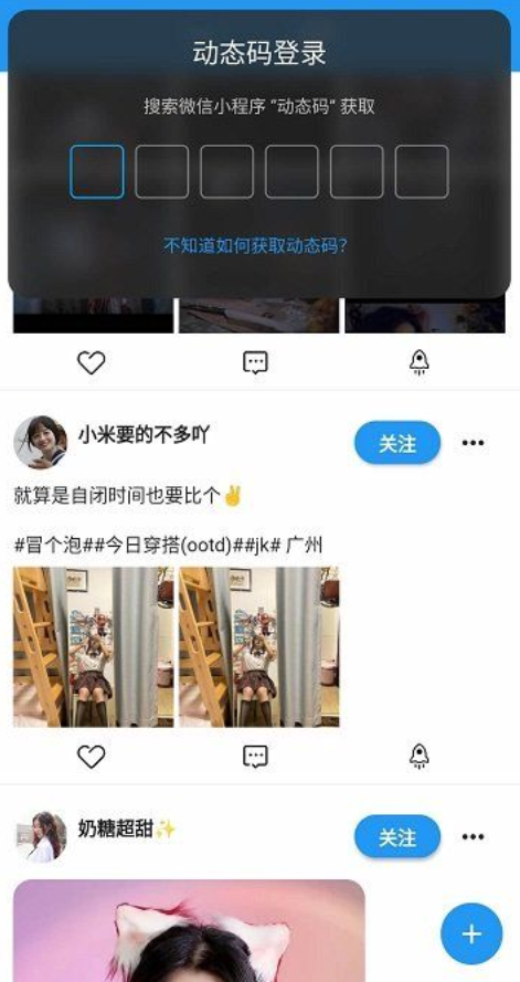 Instant社交截图