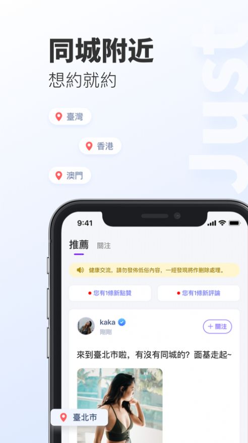 Instant社交截图