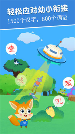 麦田识字