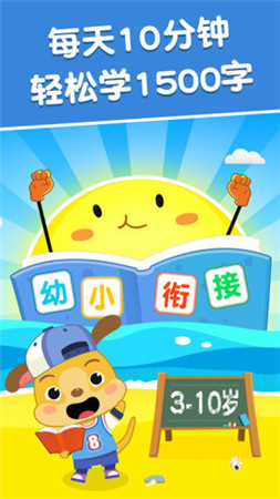 麦田识字