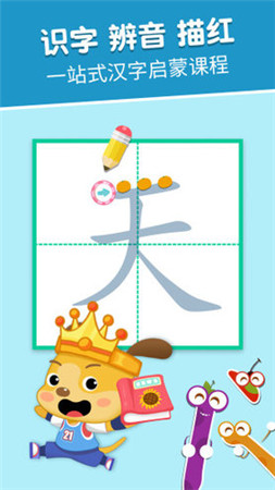 麦田识字