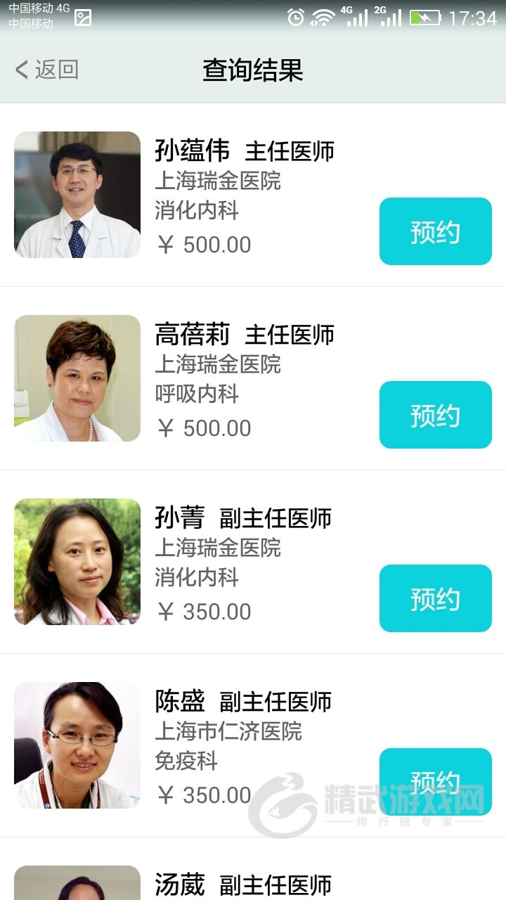 温暖医生