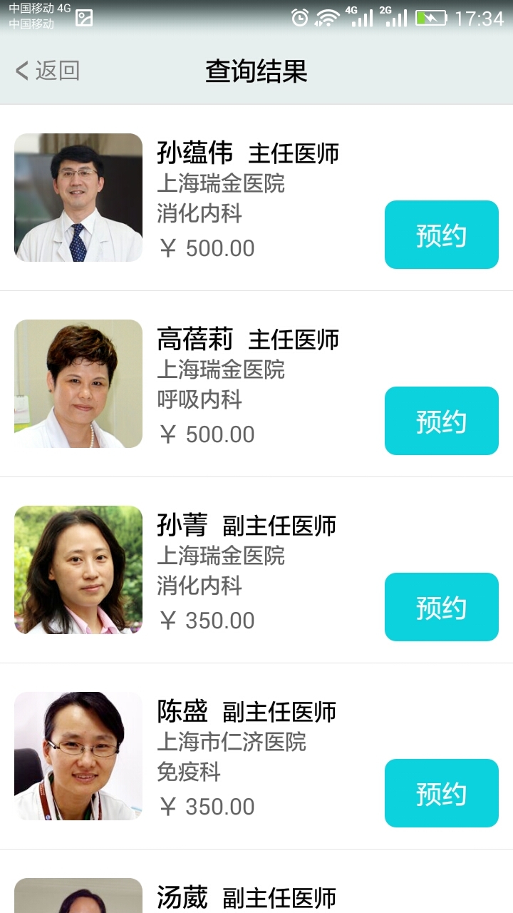 温暖医生截图