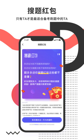 题多多截图