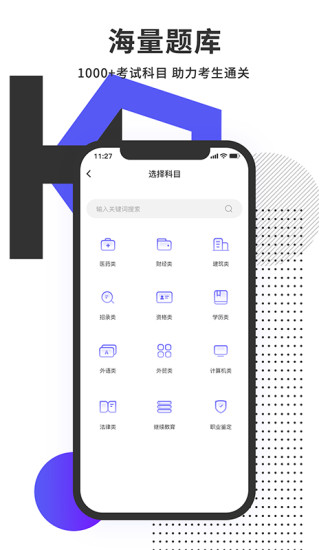 题多多截图