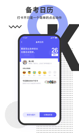 题多多截图
