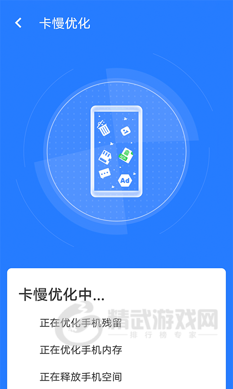 全快速清理大师