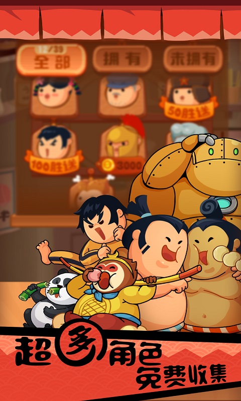 大胃王跑酷截图
