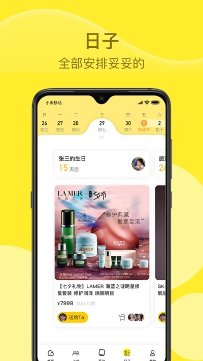 小绒猪截图