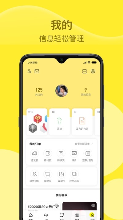 小绒猪截图