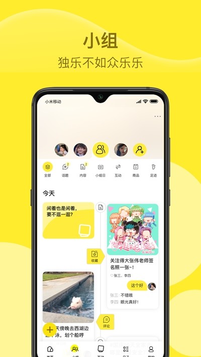 小绒猪截图