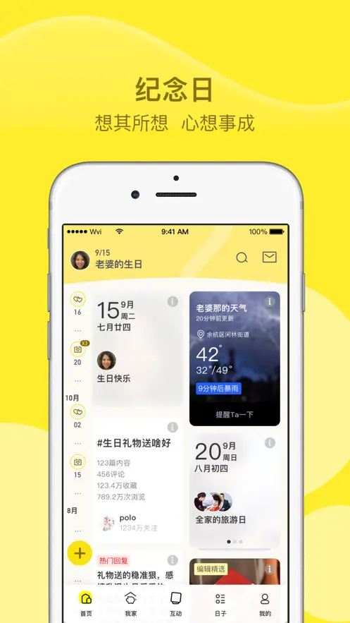 小绒猪截图