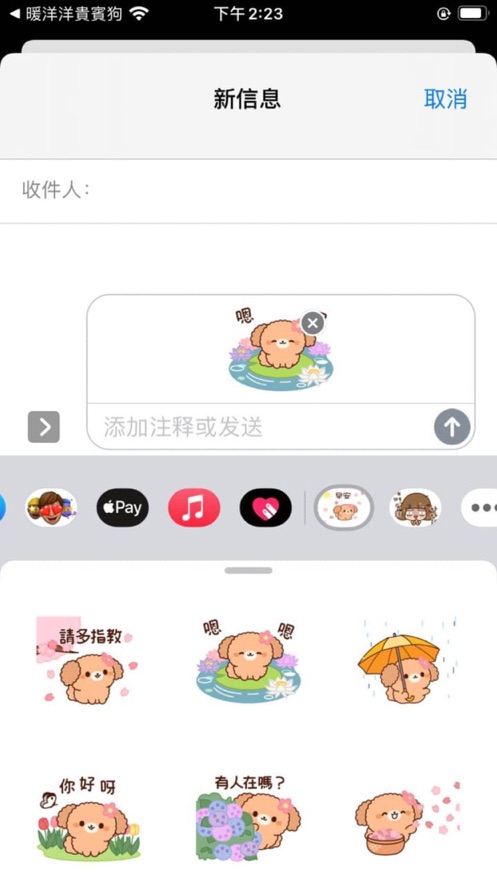暖洋洋貴賓狗截图
