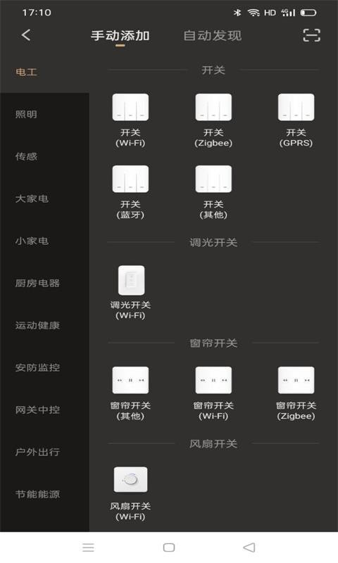 小美智家截图