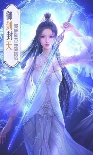 仙域一念永恒截图