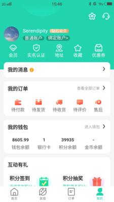 天天走着瞧截图