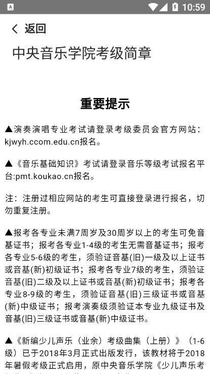 音基学院截图