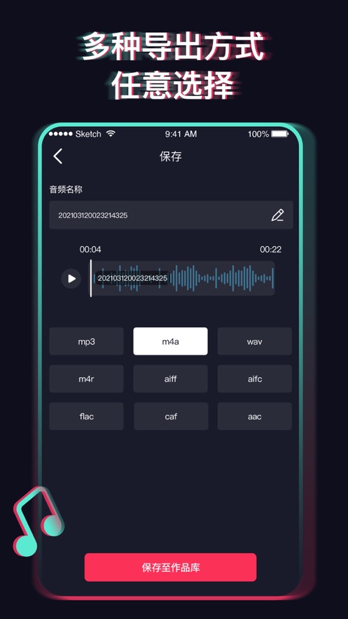 音乐剪辑截图