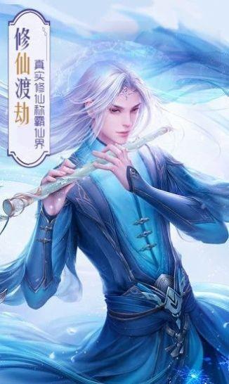 仙域一念永恒截图
