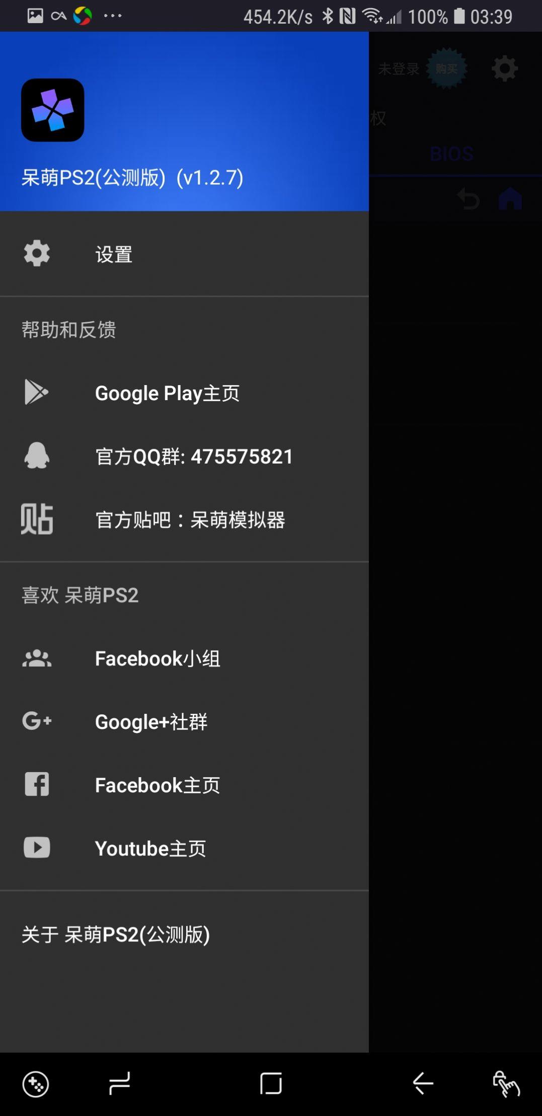 呆萌PS2模拟器截图