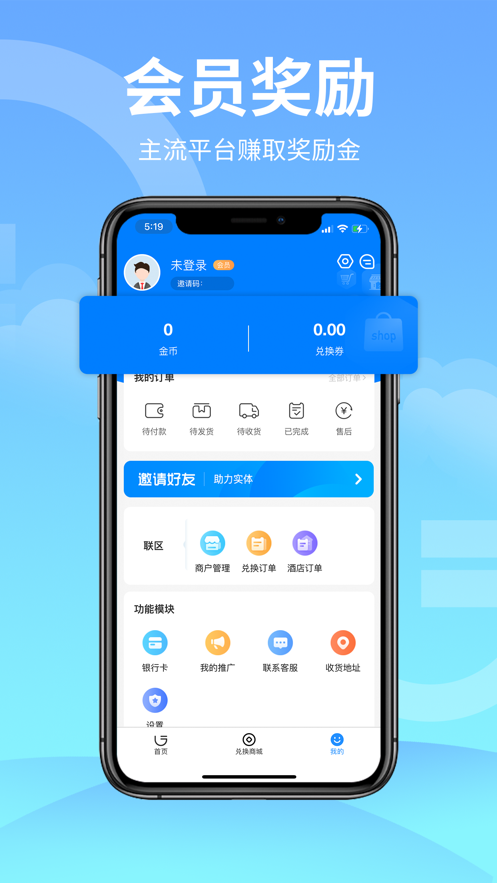联生活截图