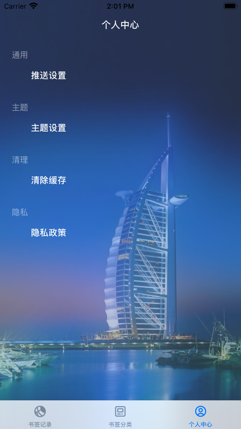 书签盒子截图
