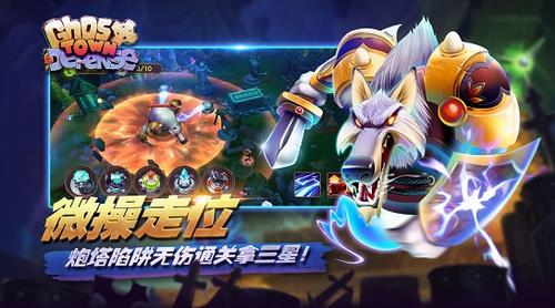 塔防大富翁截图