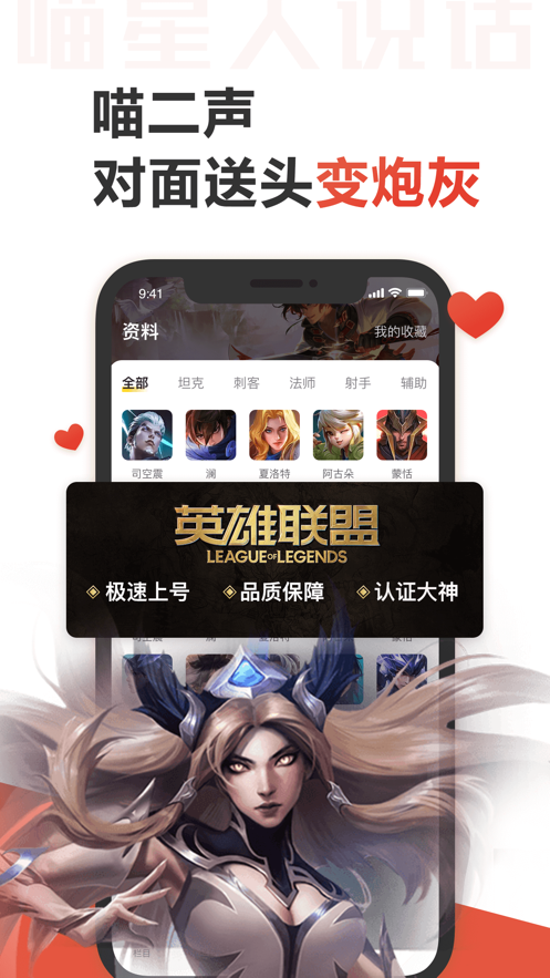 代练猫截图