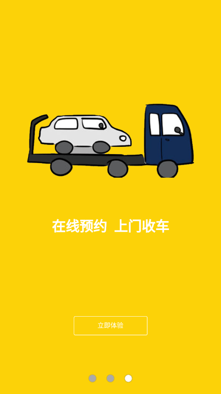 汽车旧件网截图