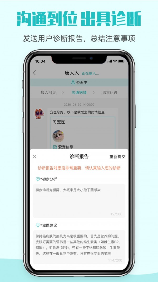 它嗅医生版截图