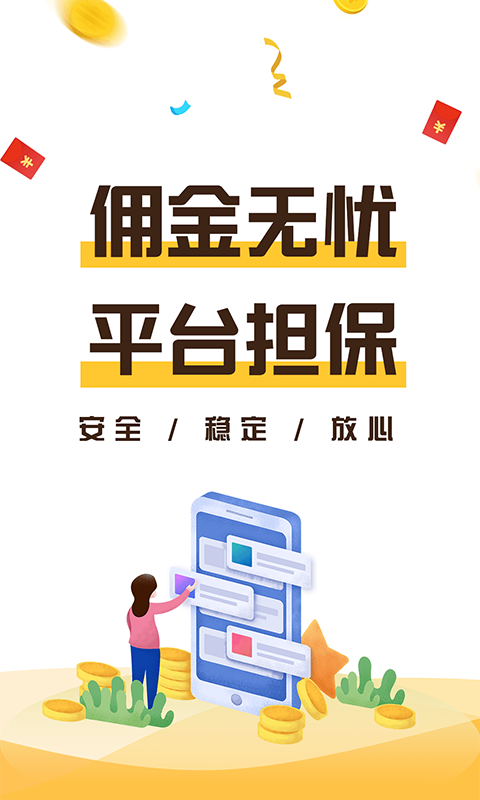 赚钱么截图