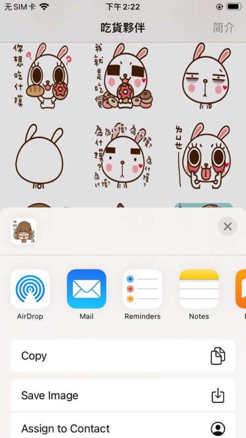 吃貨夥伴截图