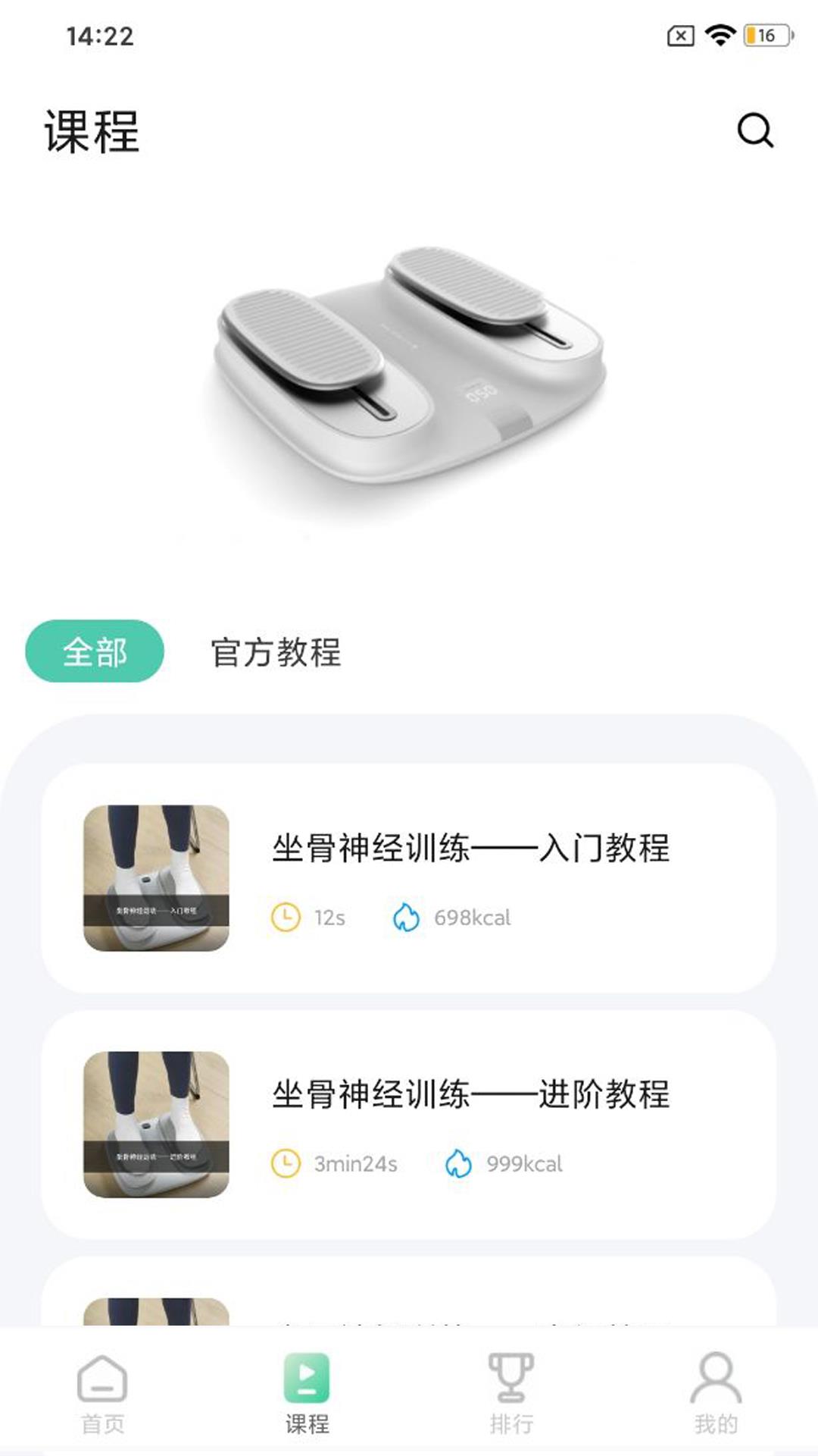37度健康截图
