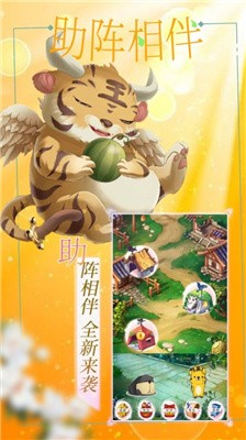 妖缘劫截图