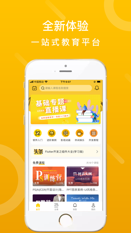左桃右李截图