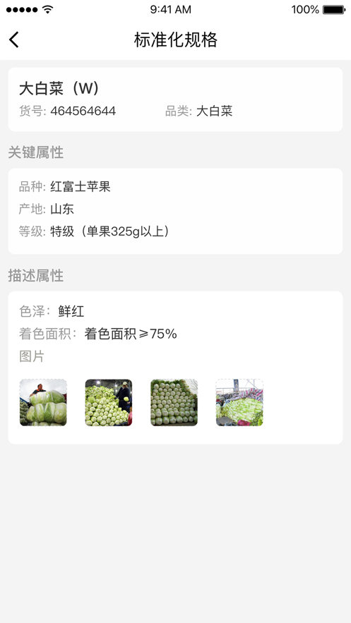 直采宝截图