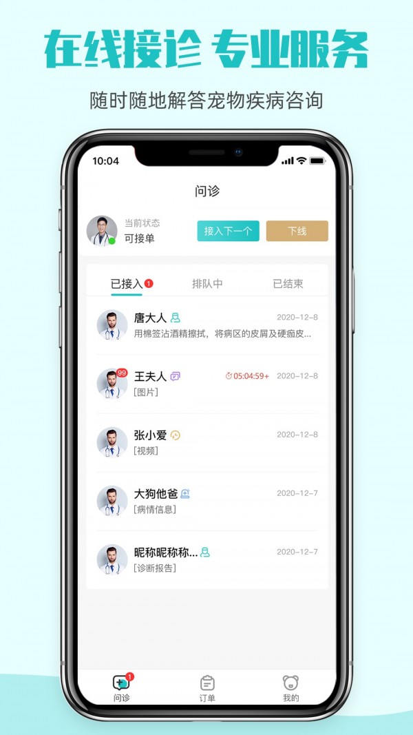 它嗅医生版截图