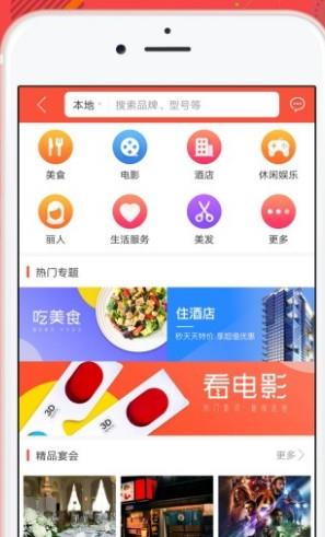 淘券吧截图