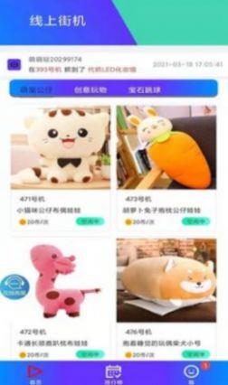 线上街机截图