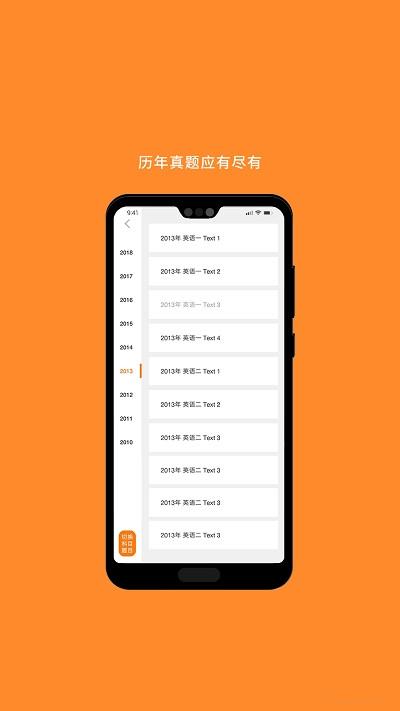 MBA阅读截图
