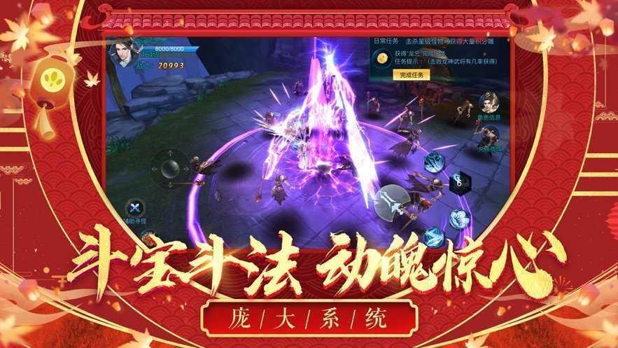 九界仙尊截图