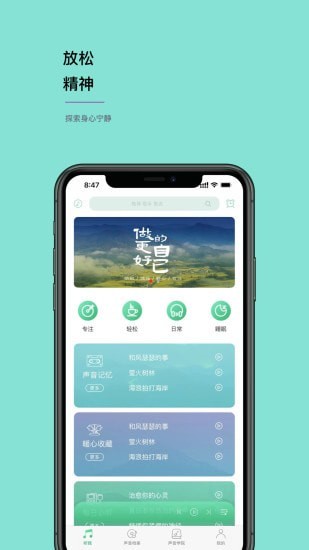 听我截图