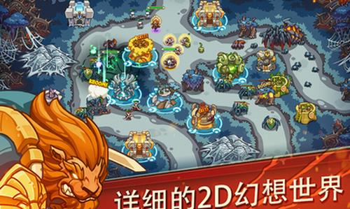 帝国勇士截图