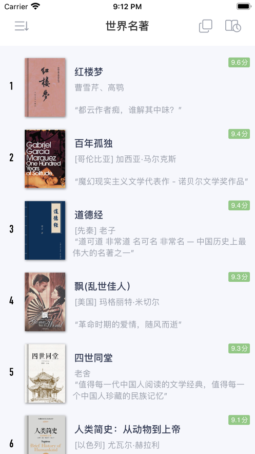 100世界名著截图