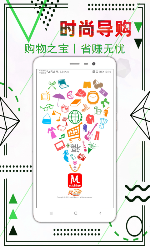 买之宝截图