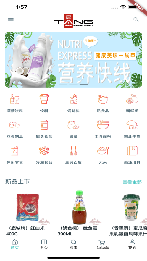 鹿城商场批发截图